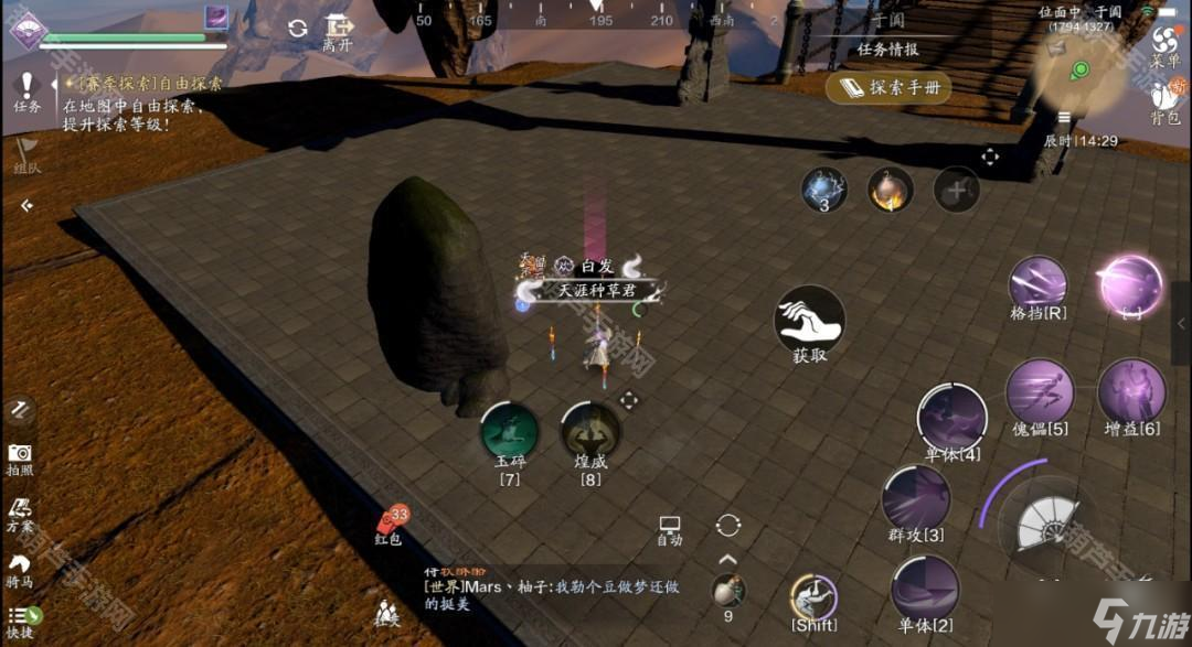 《天涯明月刀手游》天宫之谜任务攻略