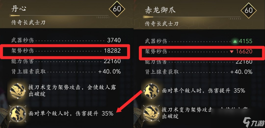 《刺客信條：影》彌助好用長武士刀推薦