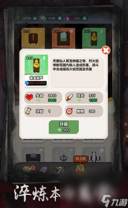 寻道仙途下载方式介绍 寻道仙途预约地址推荐