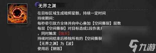 《雷索纳斯》真咲技能介绍