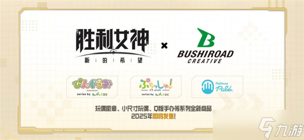 胜利女神新的希望前瞻兑换码分享-前瞻节目汇总