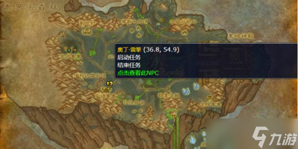 《魔兽世界》夺取武器任务完成图文攻略