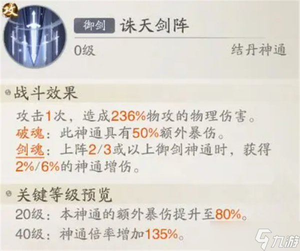 踏风行神通搭配推荐指南