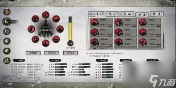 《鬼谷八荒》水剑逆天改命选择全攻略