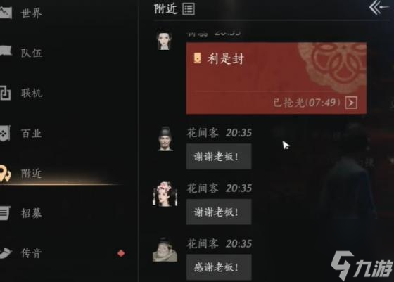 《燕云十六声》烟花晚会进入全攻略