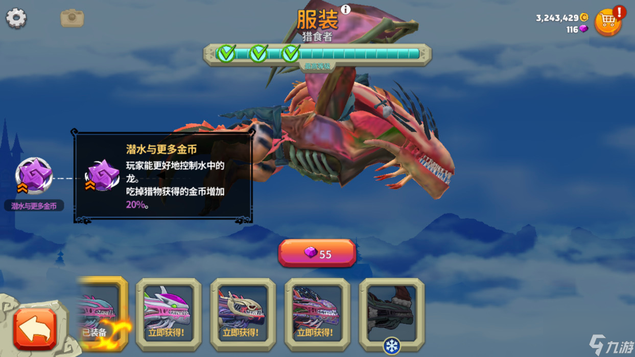 《饥饿龙》xxl型各龙对比一览
