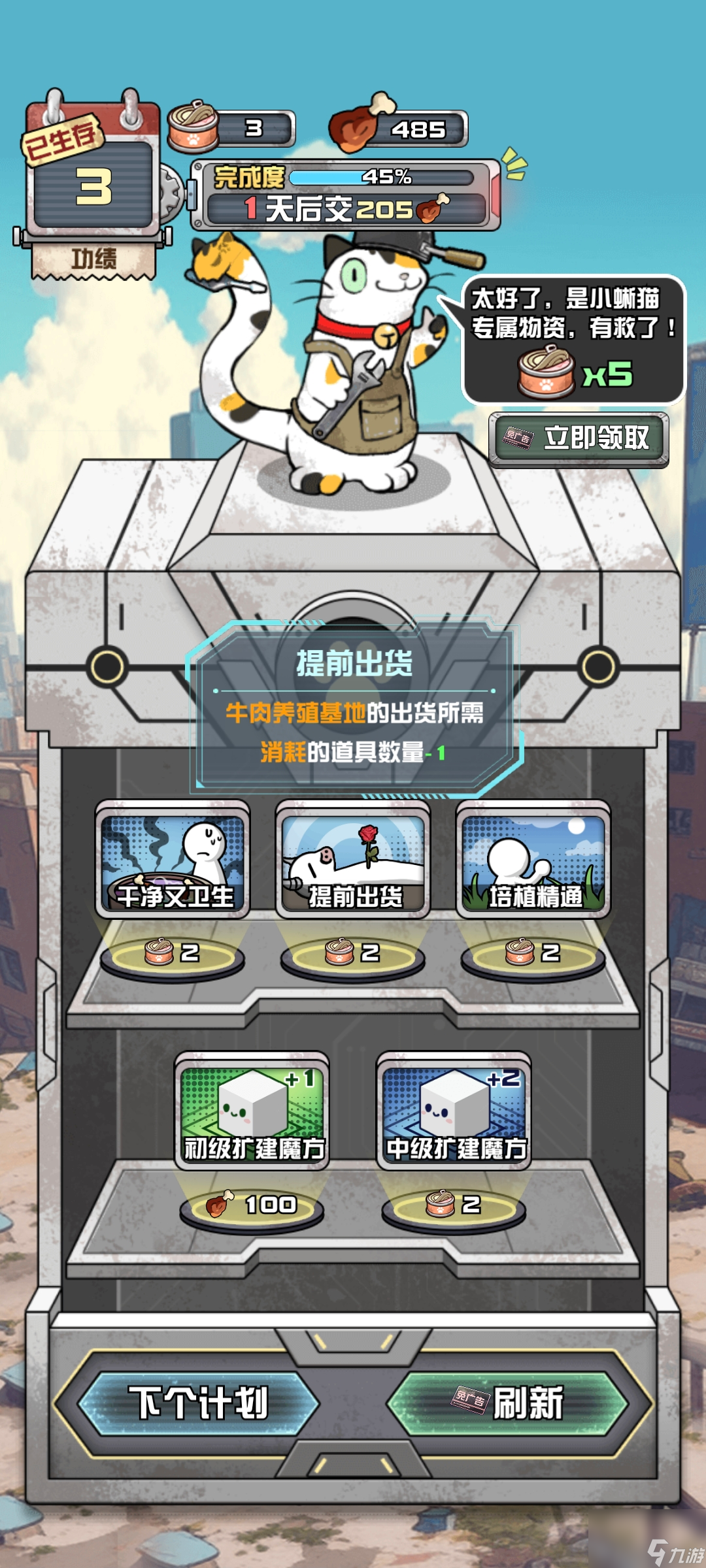 《我在末日当房东》异能选择推荐