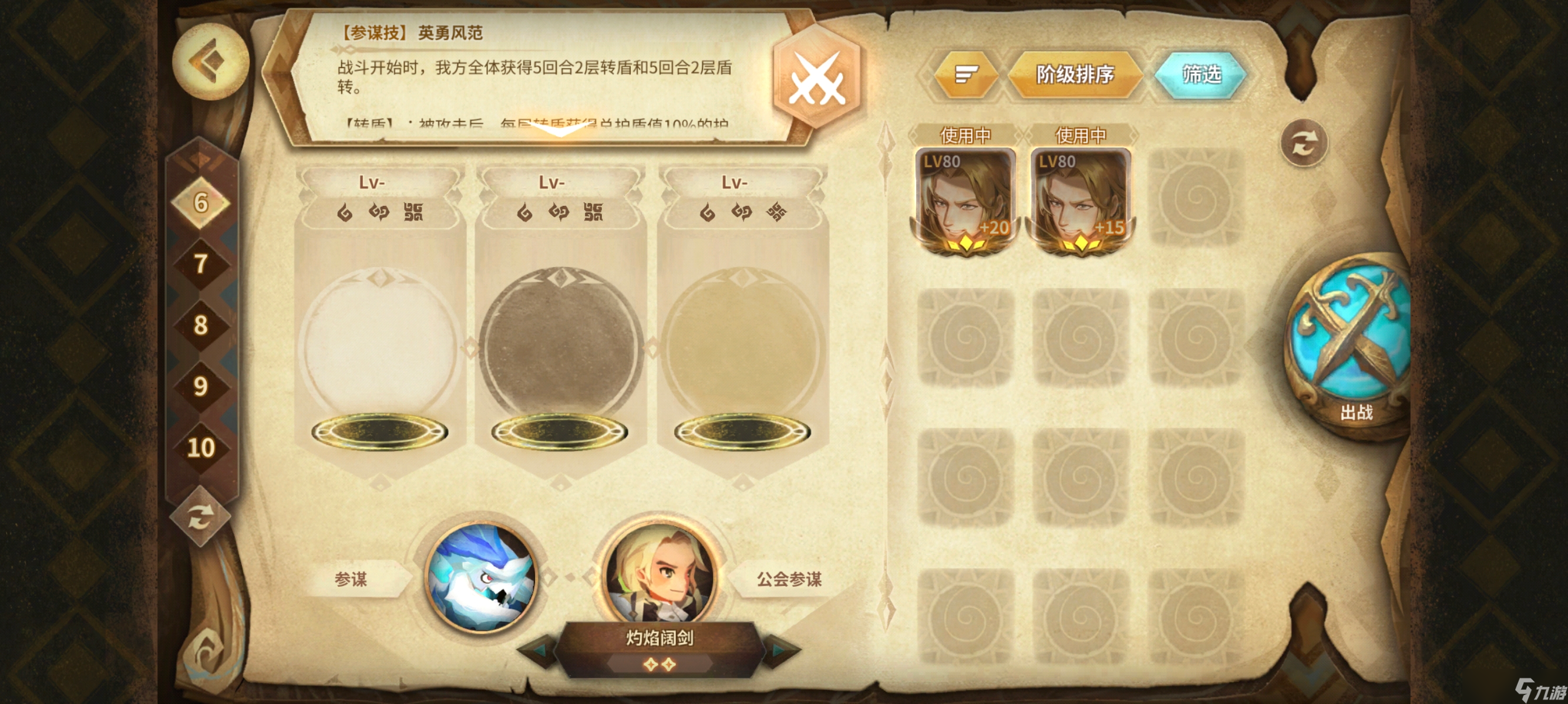万象物语符文成就挑战（202503）EX1~EX8一次拿满3⭐高配攻略