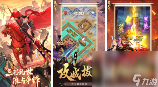 跟正统三国一样的游戏叫什么高人气的三国手游下载大全2025