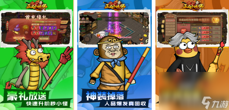 正版的原始传奇手机游戏分享 2025必玩的正版传奇游戏截图