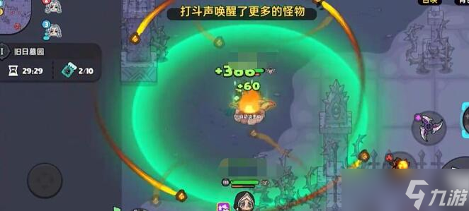 英勇之地旧日墓园怎么通关-旧日墓园通关攻略
