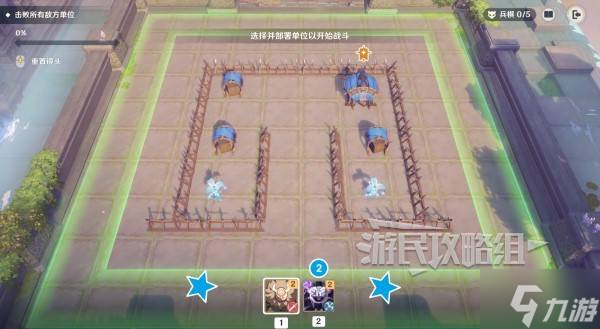 《原神》雨阵奔流之述演全关卡满奖励攻略 5.6自走棋布阵答案