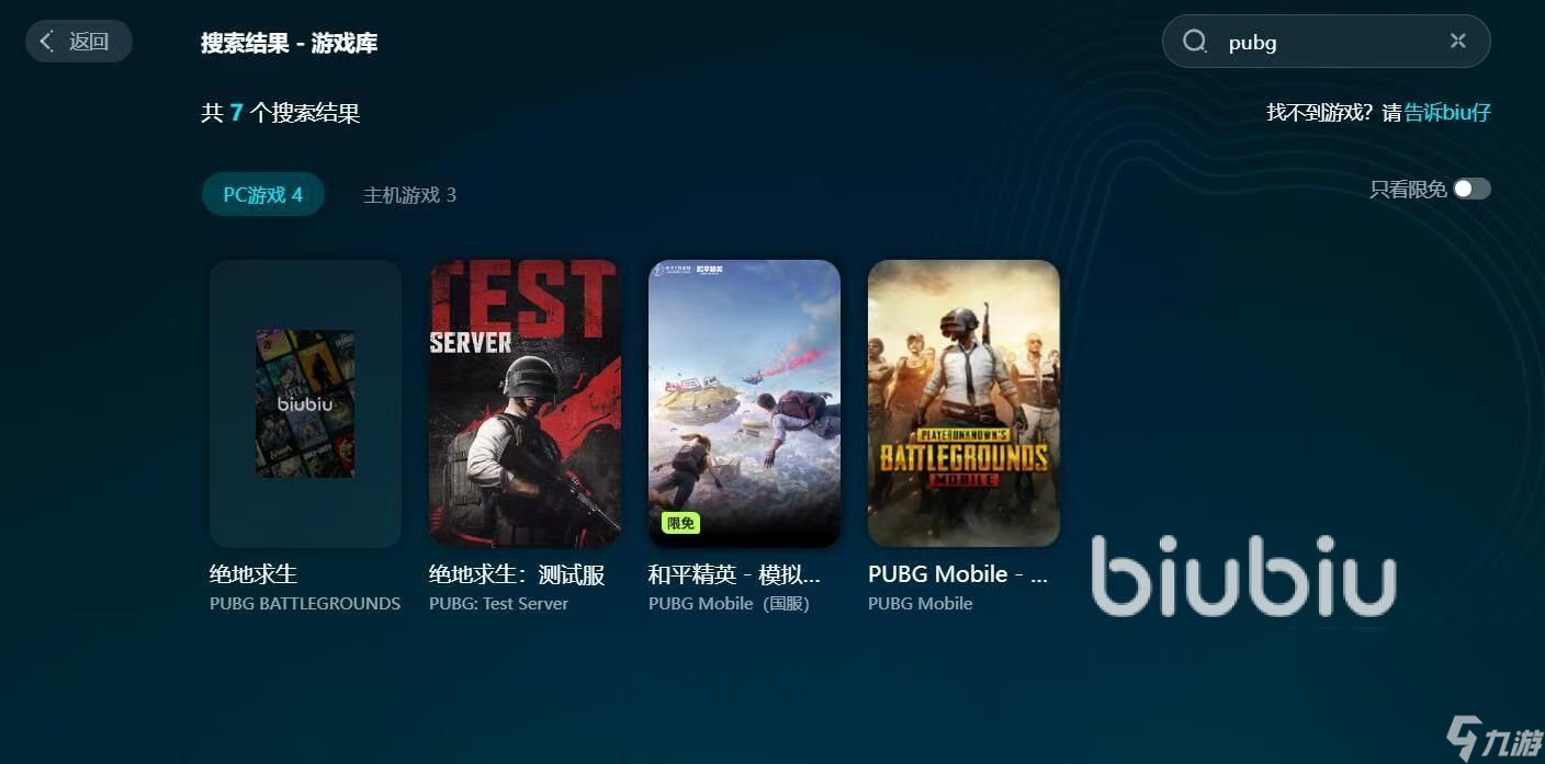 pubg加速器哪个好 好用的pubg加速器分享一览