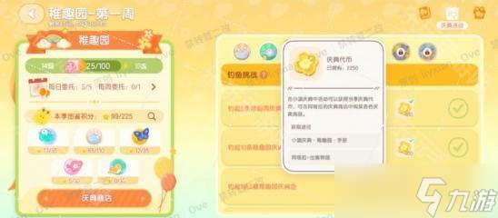 《心动小镇》稚趣园庆典代币获取方式
