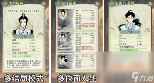 单机修仙游戏哪里下载 2025高人气单机修仙手机游戏盘点截图