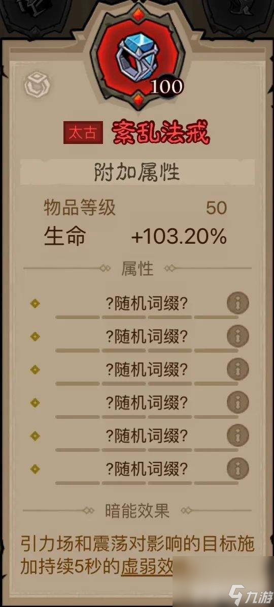 英雄没有闪雷暴盾锤流派咋样玩 火球术电矛流派搭配推荐