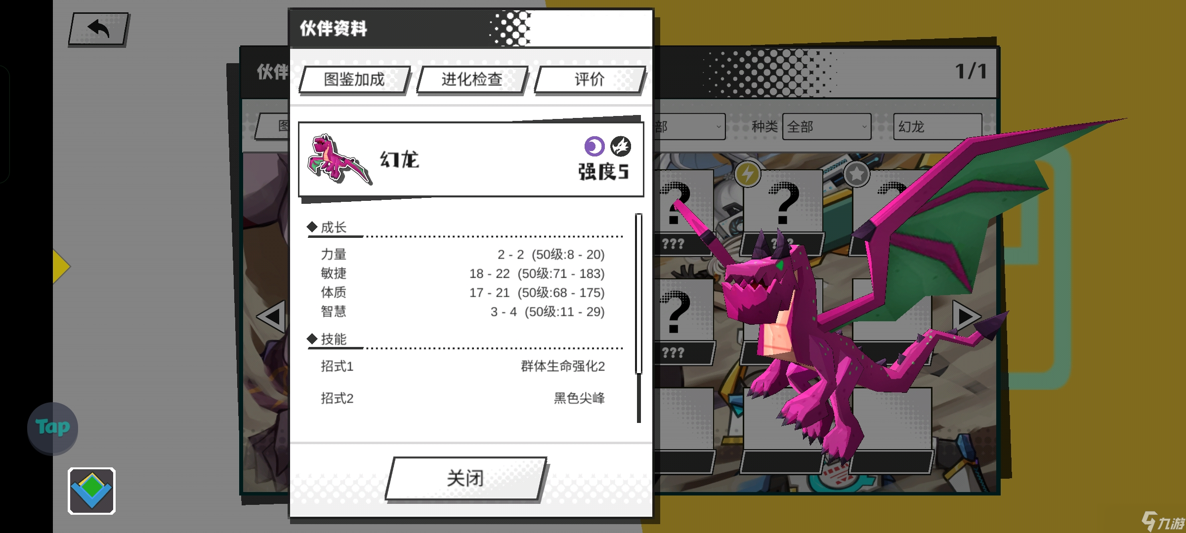 超数据世界【幻龙】暗系