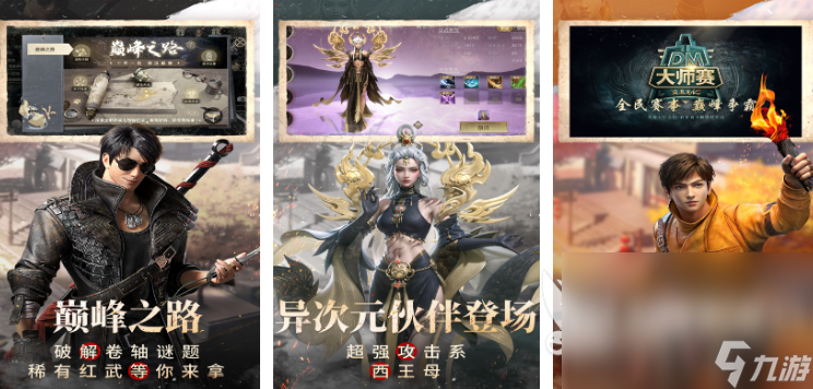 好玩的网游大型排行榜 2025受欢迎的热门网游有哪些