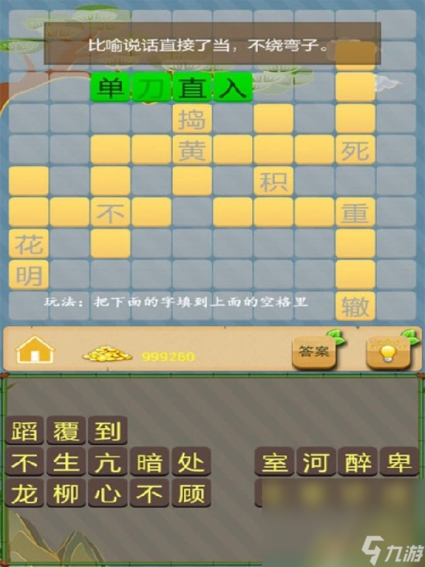 2025趣味的帖子手机游戏大全分享 有意思的帖子手机游戏有哪些截图