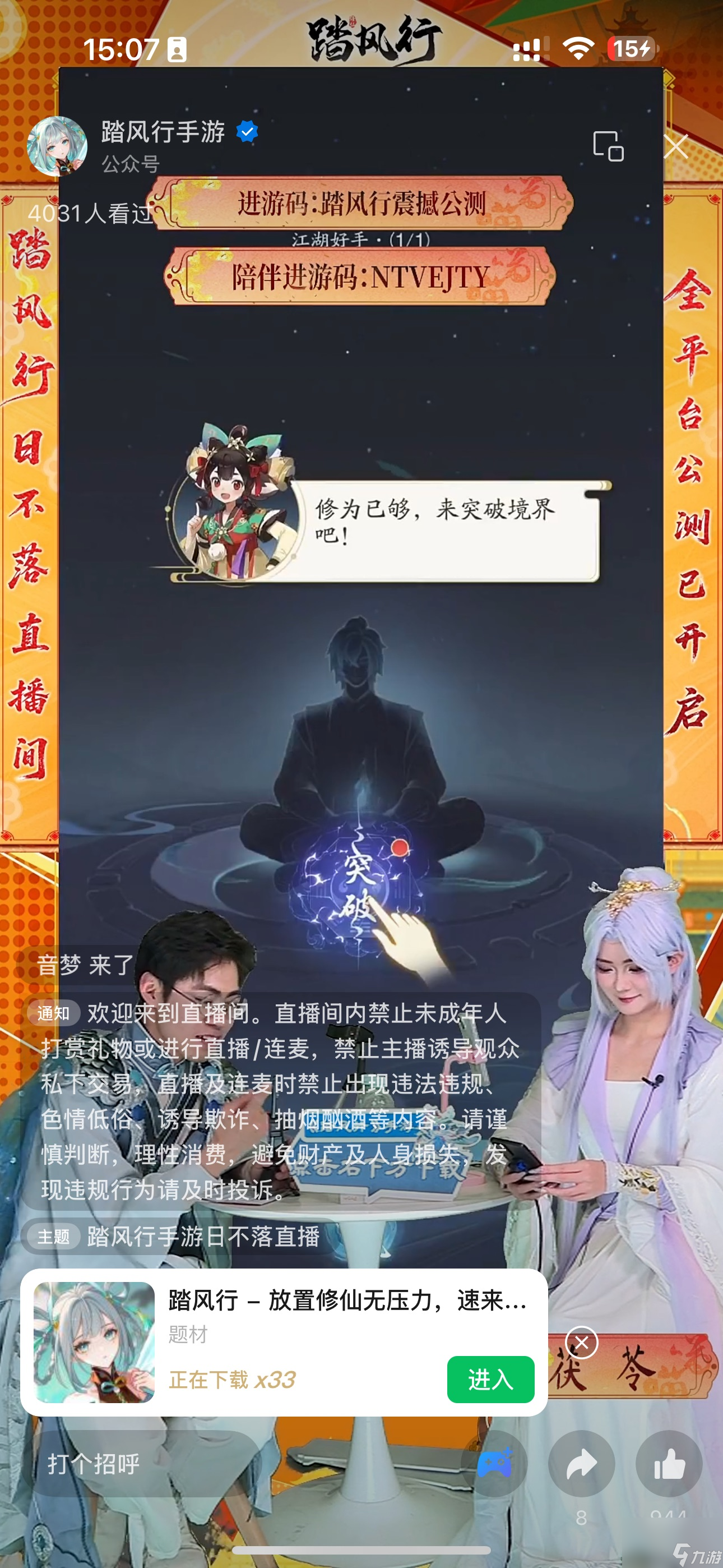 《踏风行》兑换码大全2025