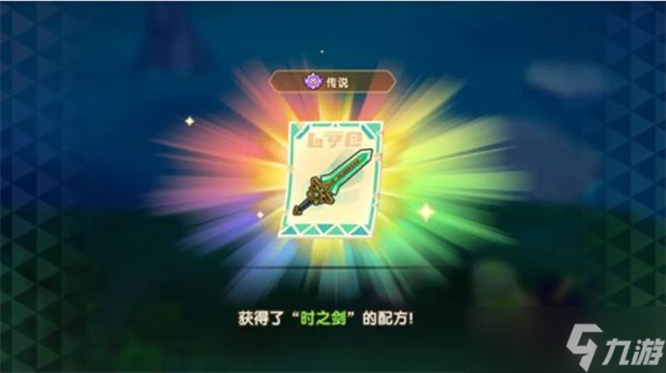 幻想生活i转圈圈的龙和偷取时间的少女传奇道具位置一览