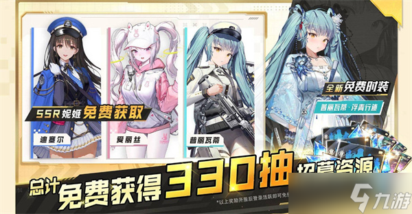 胜利女神新的希望前瞻兑换码分享-前瞻节目汇总