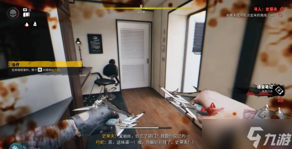 《死亡岛2》传奇武器获取方法介绍