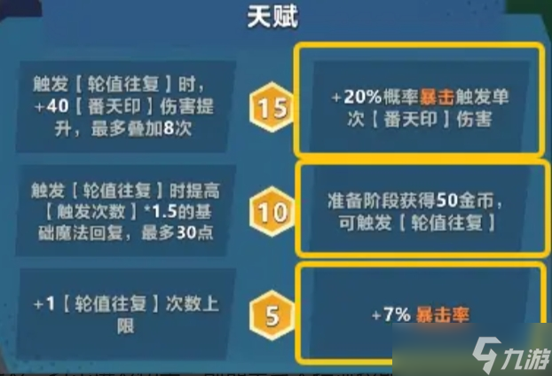 《口袋斗蛐蛐》殷郊介绍