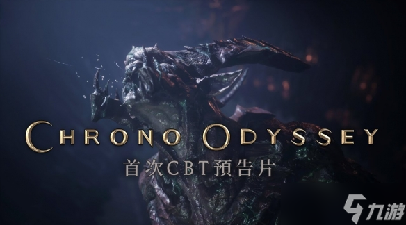 虚幻5开放世界MMO《时空奥德赛》Steam全球6月开测