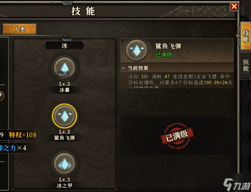 全民龙族天天龙族手游：盗贼职业加点及其技能选择！