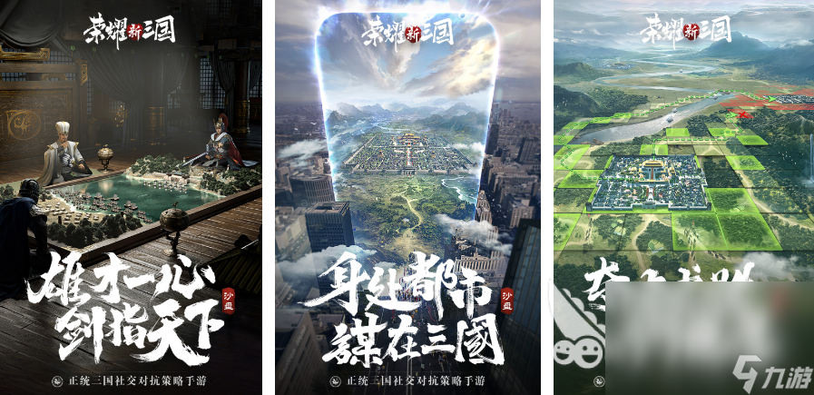 十大战略三国策手游大全 质量高的三国策手游分享2025