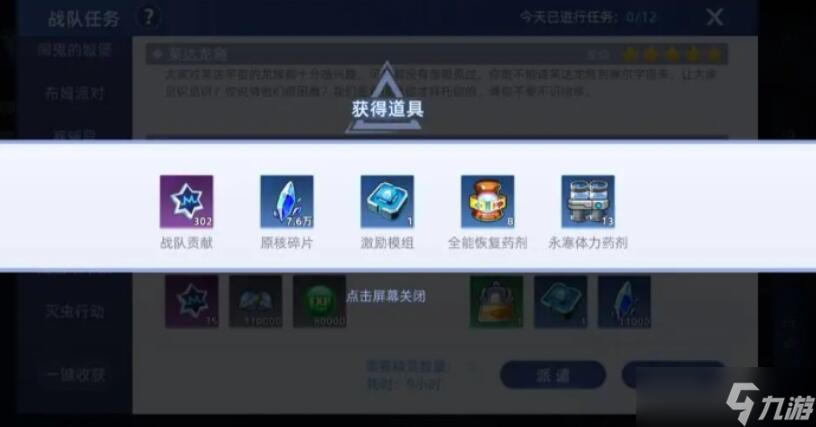 《赛尔号巅峰之战》组队玩法介绍