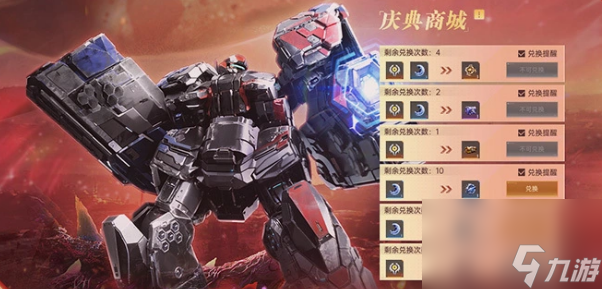 《群星纪元》满月庆介绍