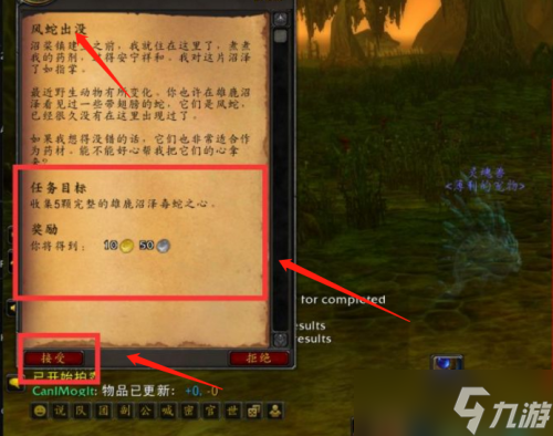 《魔獸世界》虛空風暴風蛇位置介紹