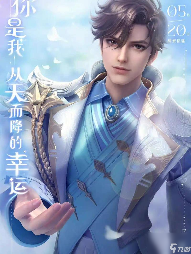《王者荣耀》520福利活动介绍