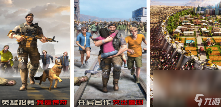 自由度高的丧尸手游盘点 2025丧尸题材的手游推荐