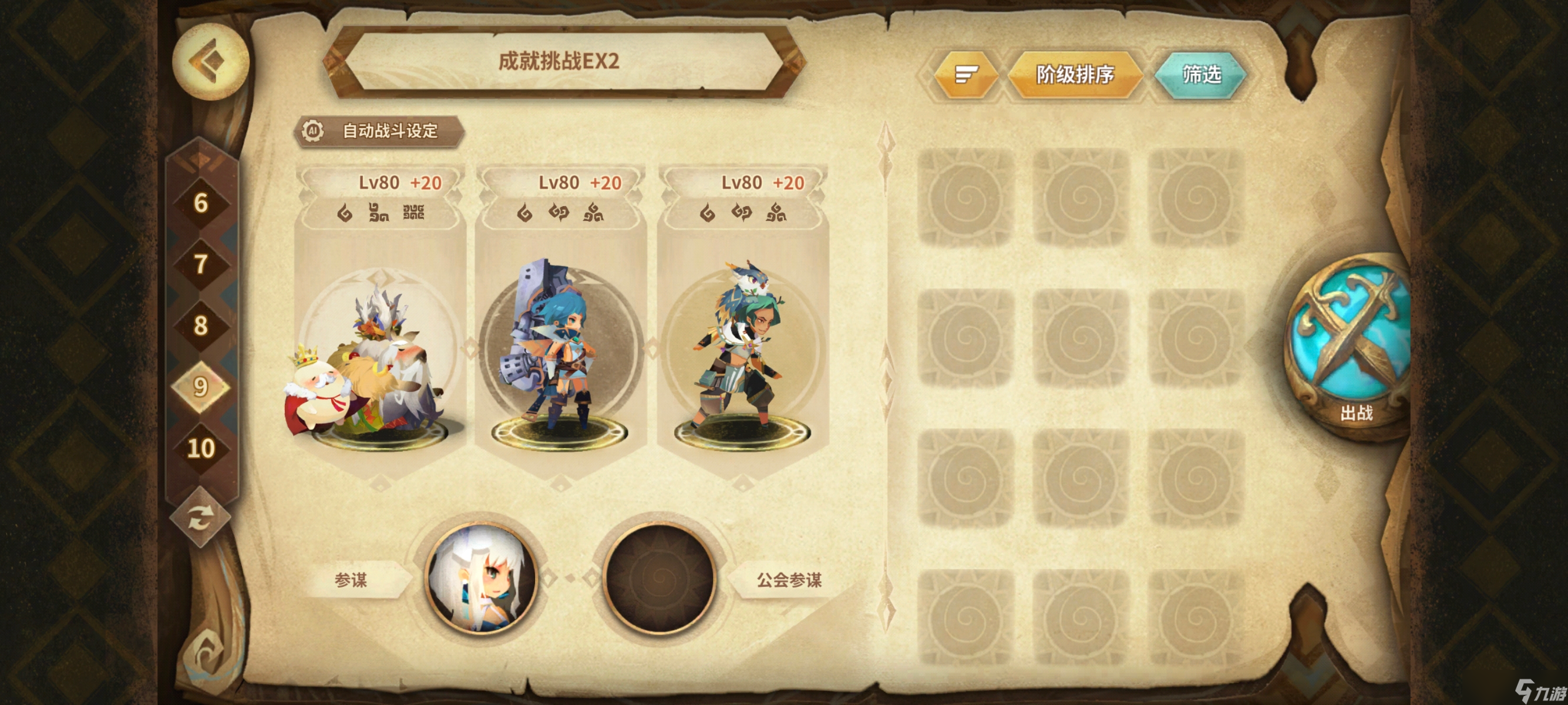万象物语符文成就挑战（202503）EX1~EX8一次拿满3⭐高配攻略