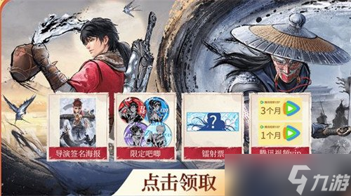 不良人破局公测有哪些福利 公测福利介绍
