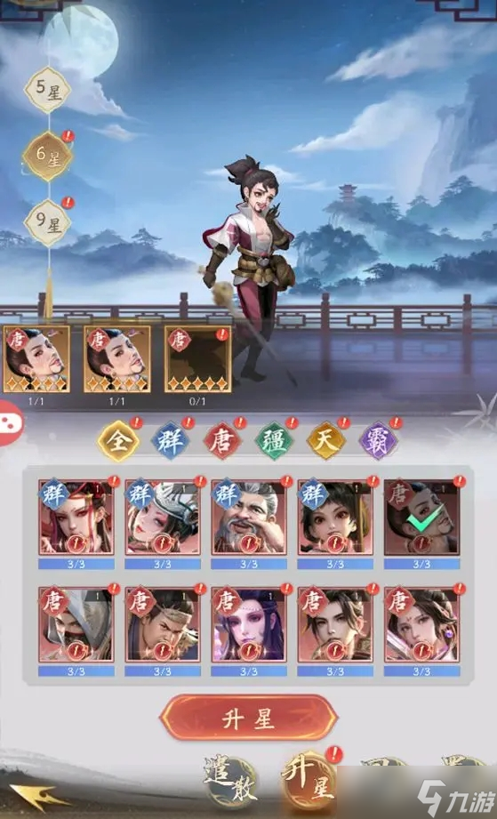 不良人破局观星楼怎么玩