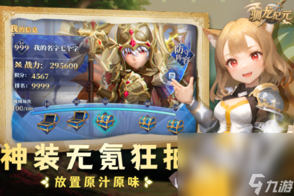 抓宠物手游联机游戏排行榜 2025好玩的抓宠物游戏有哪些