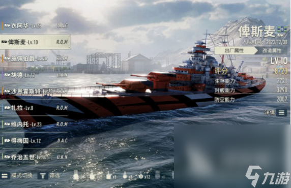 耐玩的海戰(zhàn)游戲手游有哪些 2025受歡迎的海戰(zhàn)手游排名