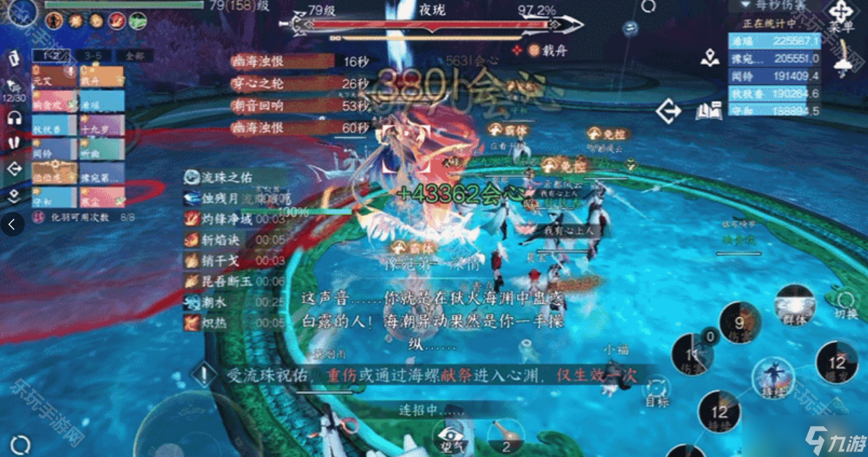 《逆水寒手游》英雄深海团本夜珑打法攻略