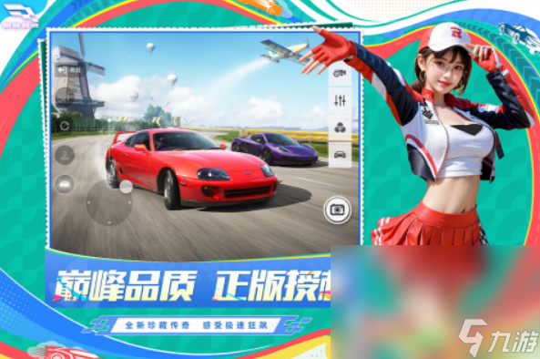 高画质赛车手机游戏有哪些 2025流行的赛车手机游戏分享截图