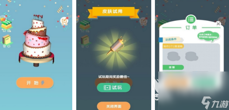 有哪些装蛋糕游戏 2025蛋糕制作游戏盘点