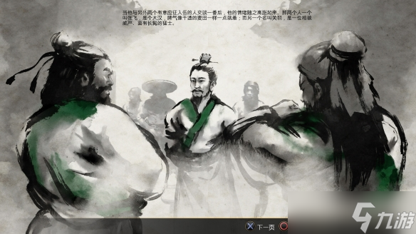 《帝国时代2》决定版三国DLC：不好看但好吃