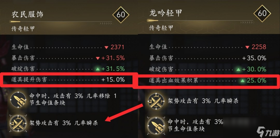《刺客信条：影》好用传奇轻甲选择推荐