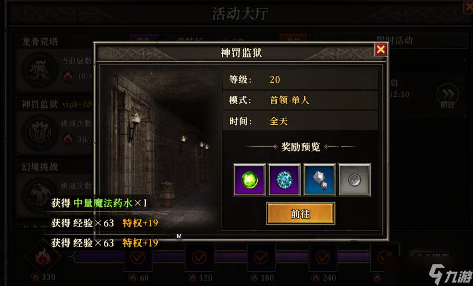 全民龙族天天龙族手游：每日必做活动，获取大量资源！