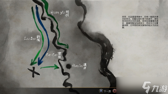 《帝国时代2》决定版三国DLC：不好看但好吃