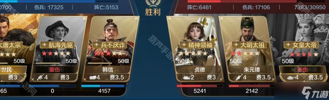 《世界启元》S9赛季李世民韩信哥伦布队阵容推荐