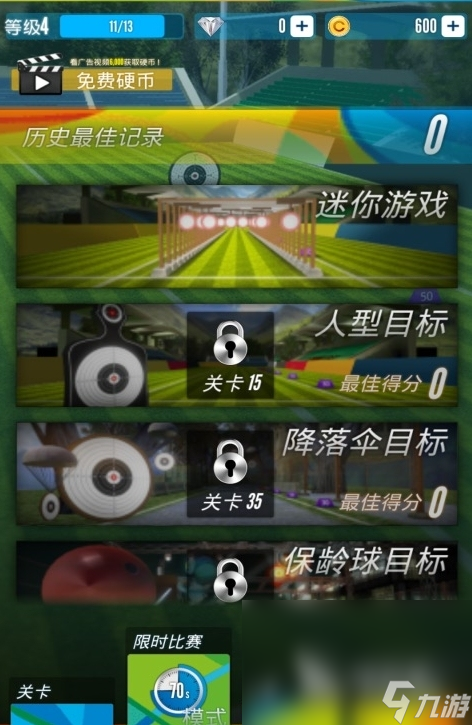 射击精英训练场下载方式介绍 射击精英训练场预约地址推荐